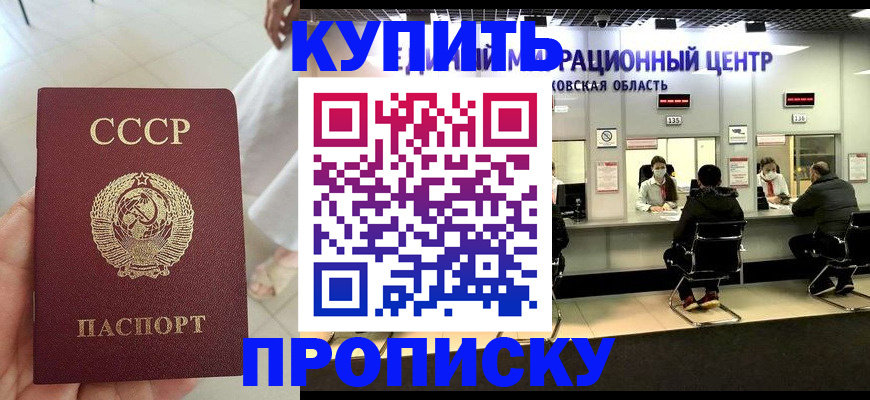 временная регистрация адрес в Красноперекопске