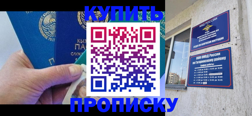 временная регистрация для всех в Красноперекопске