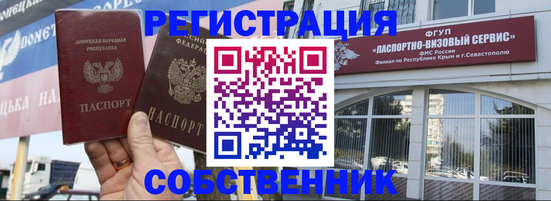 найти адрес прописки в Красноперекопске