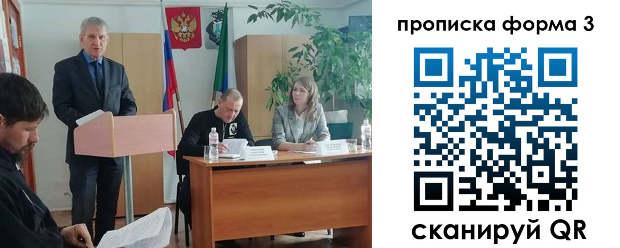 временная регистрация 2025 в Красноперекопске