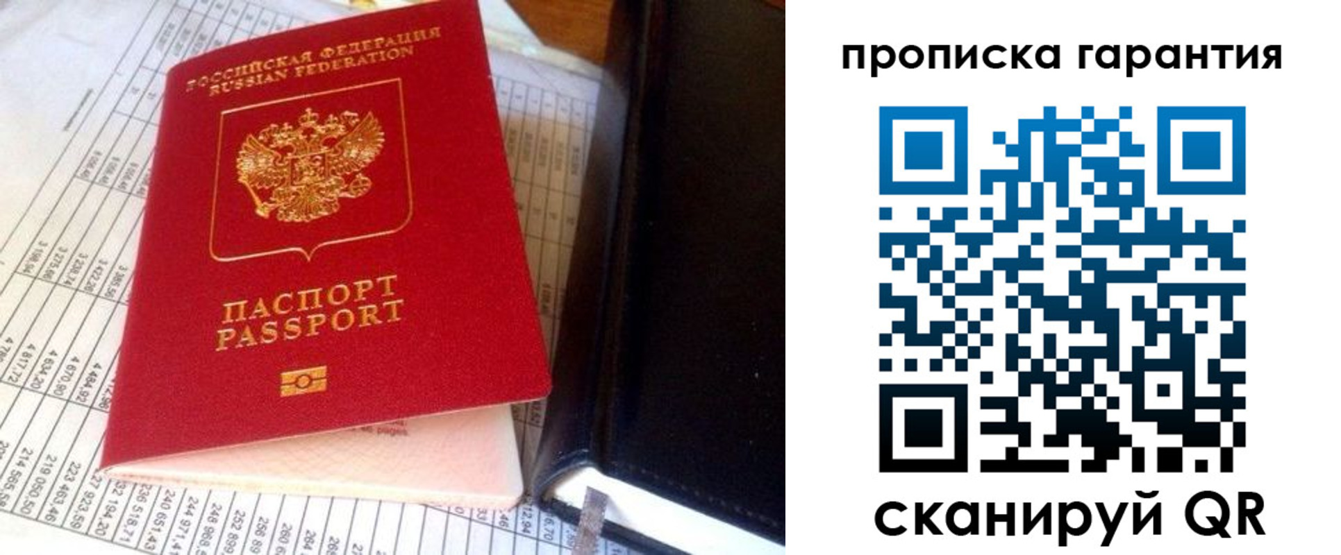 временная регистрация надежно в Красноперекопске