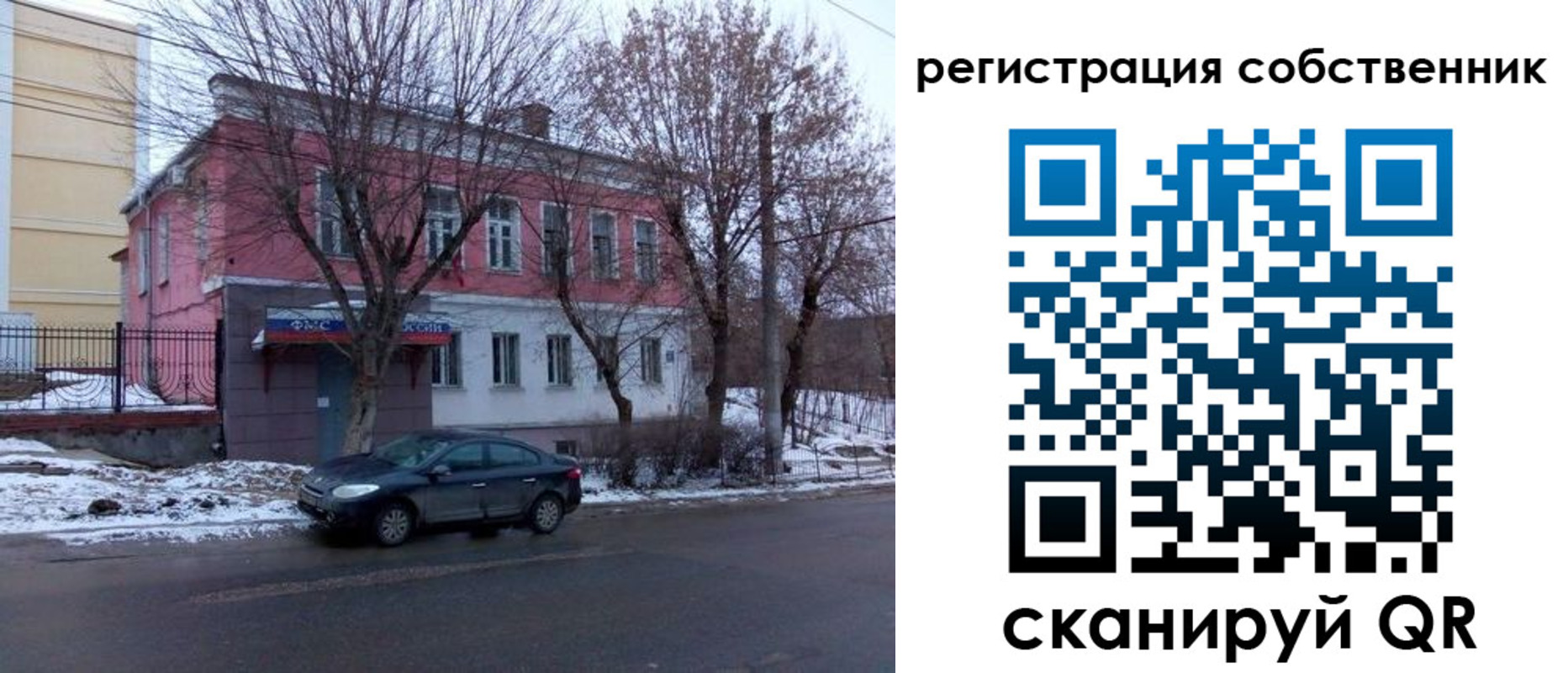прописка в квартире в Красноперекопске