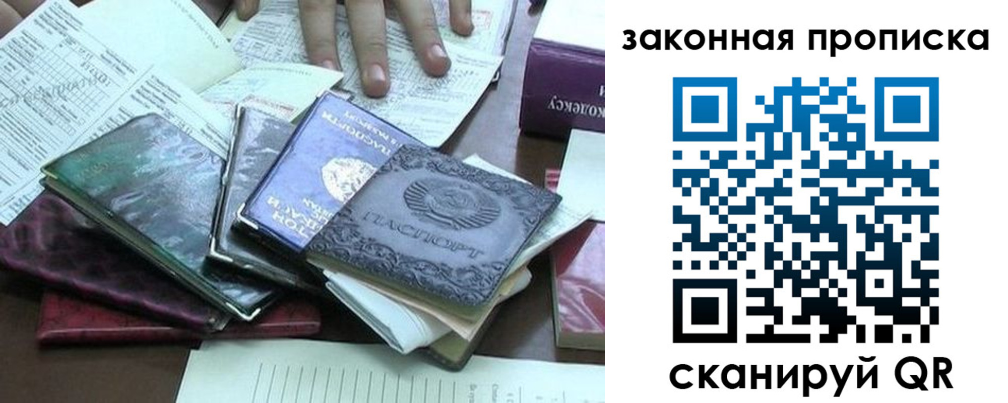 временная регистрация гарантия в Красноперекопске