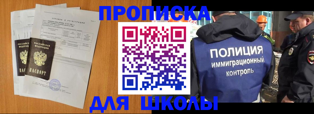 временная регистрация госуслуги в Красноперекопске