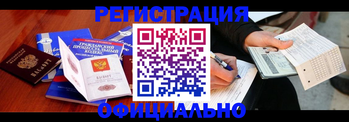 прописка паспорт в Красноперекопске