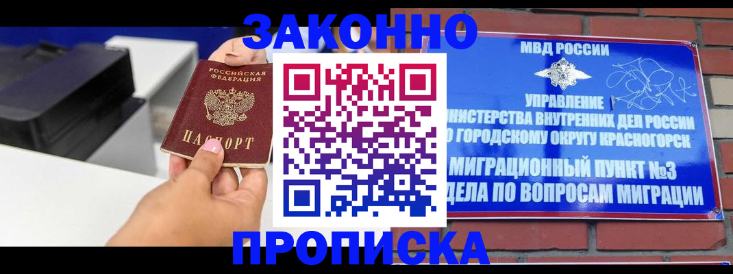 временная регистрация гарантия в Красноперекопске