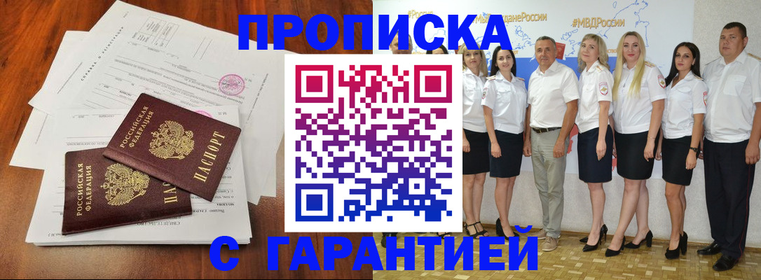 временная регистрация 2025 в Красноперекопске