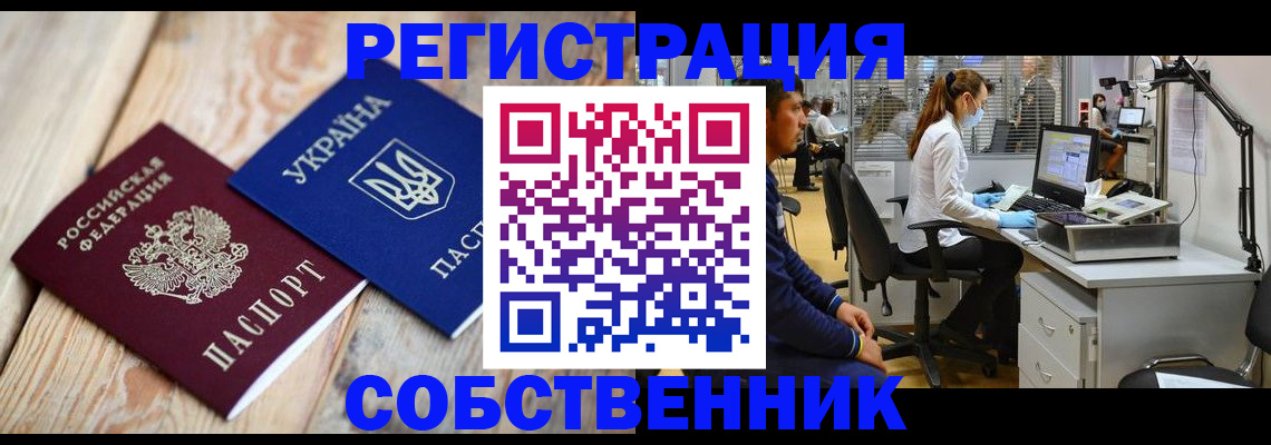 прописка для военкомата в Красноперекопске