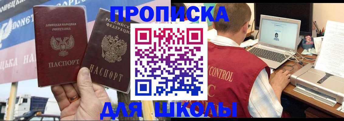 прописка штамп в Красноперекопске