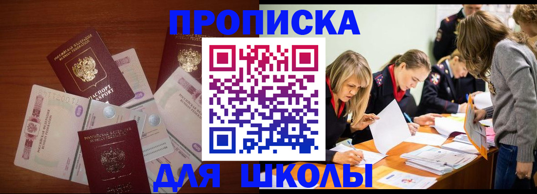 временная регистрация в Красноперекопске